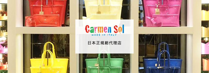 Carmen sol 日本正規販売店